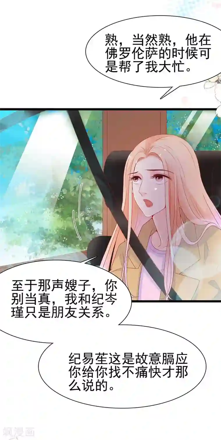 周先生，绑嫁犯法第138话