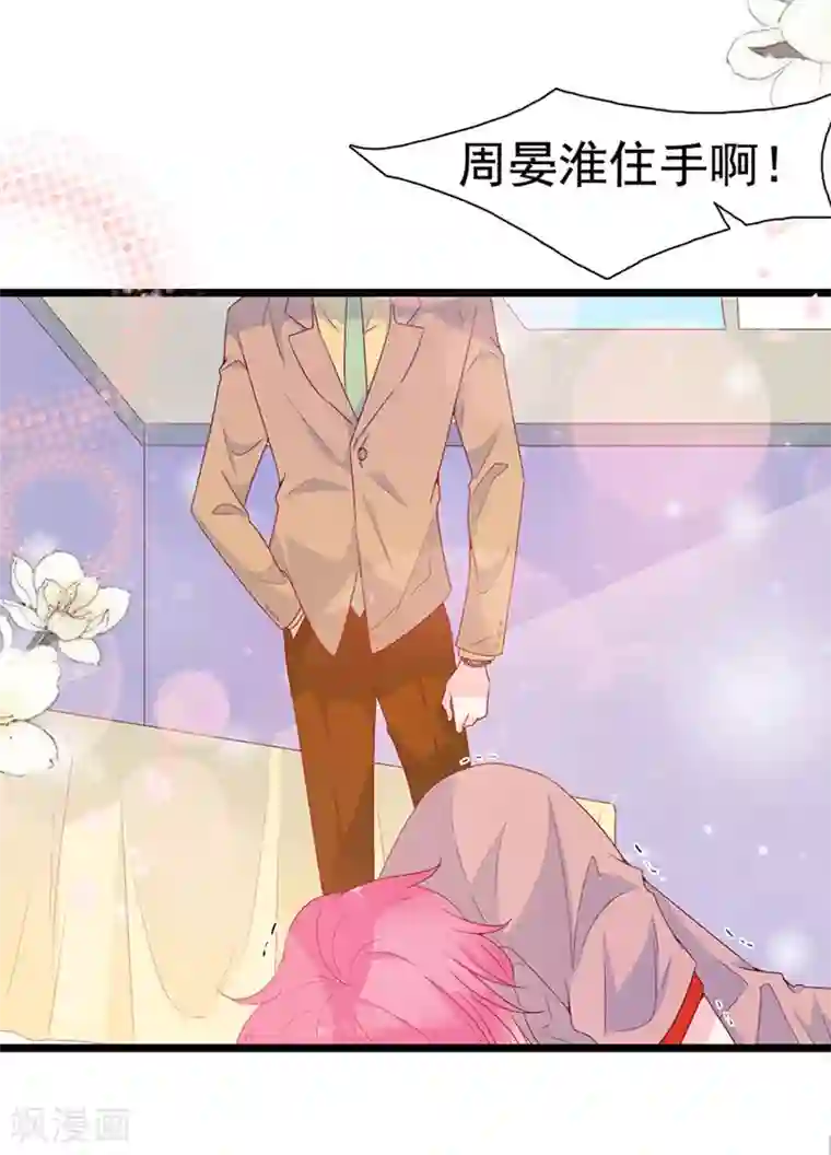 周先生，绑嫁犯法第138话