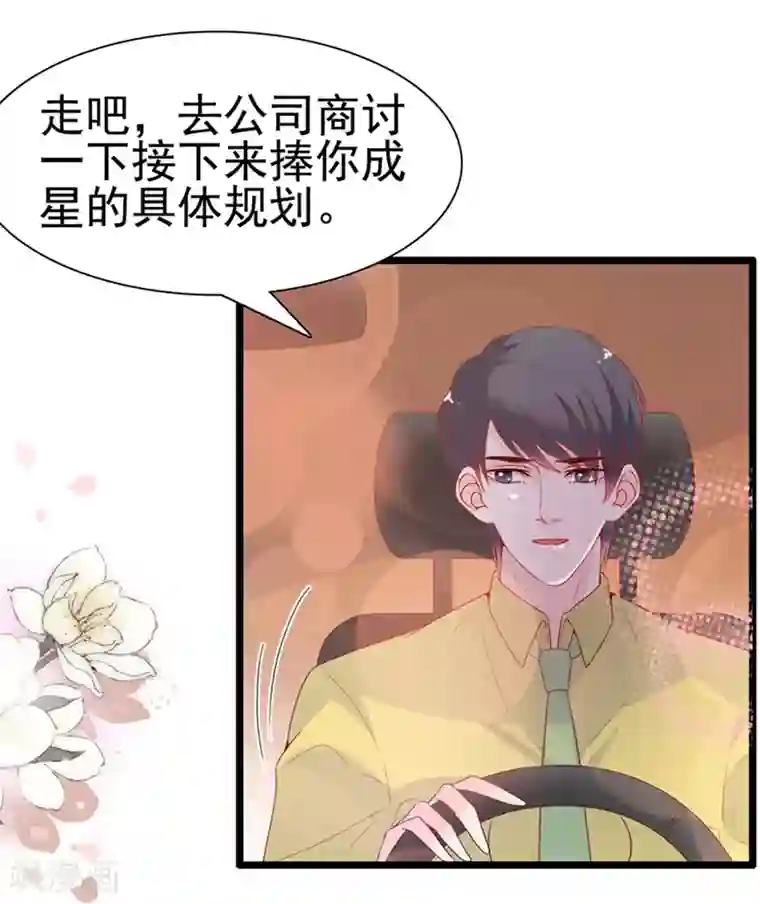 周先生，绑嫁犯法第139话