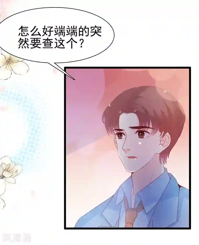 周先生，绑嫁犯法第139话