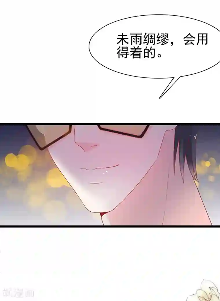 周先生，绑嫁犯法第139话