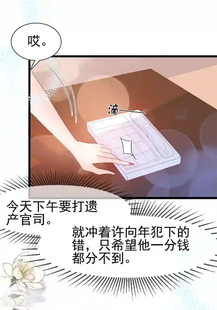 周先生，绑嫁犯法第139话