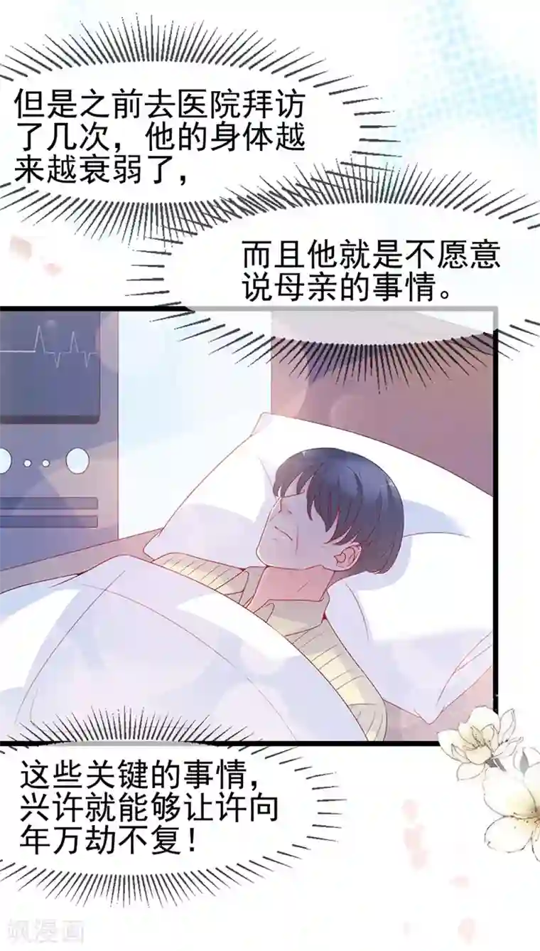 周先生，绑嫁犯法第139话