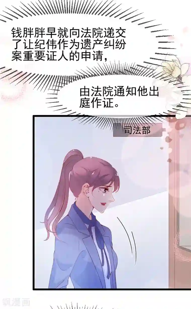 周先生，绑嫁犯法第139话
