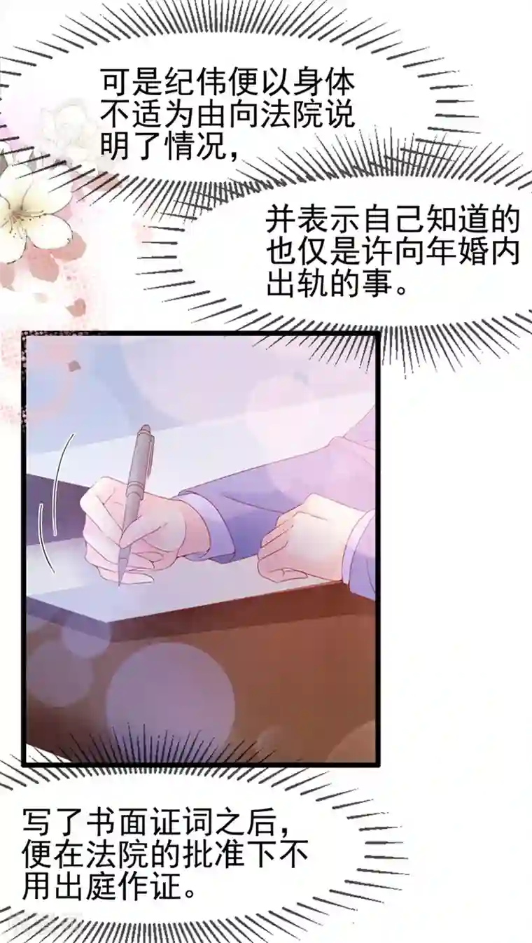 周先生，绑嫁犯法第139话