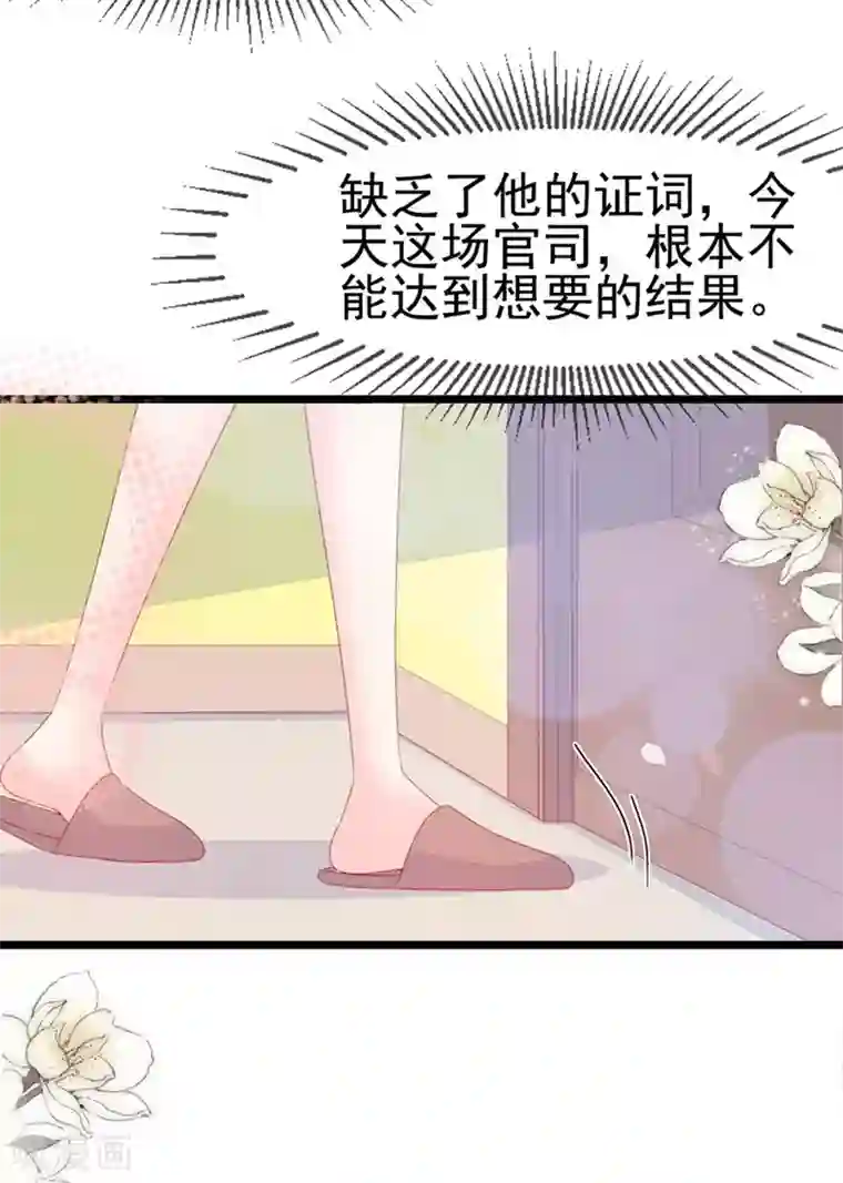 周先生，绑嫁犯法第139话