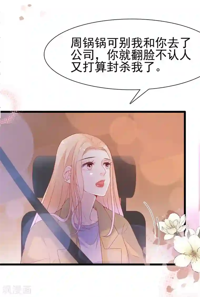 周先生，绑嫁犯法第139话