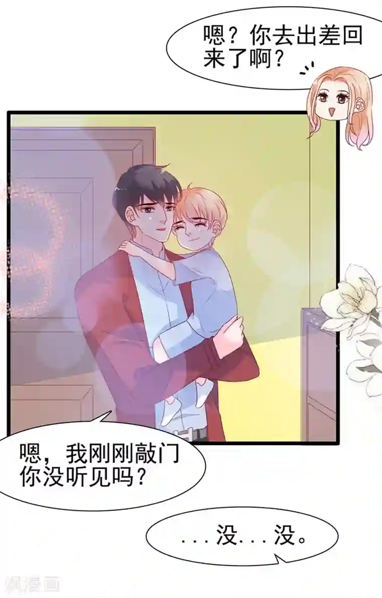 周先生，绑嫁犯法第139话