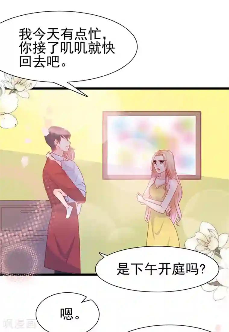 周先生，绑嫁犯法第139话