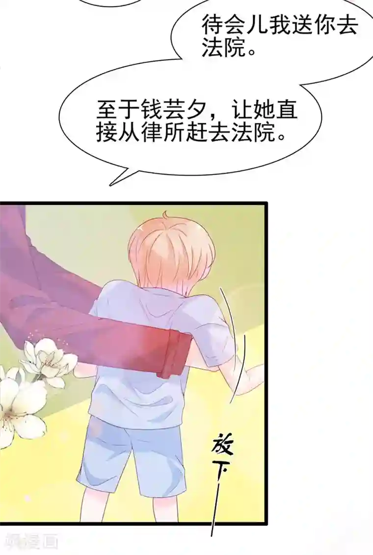 周先生，绑嫁犯法第139话