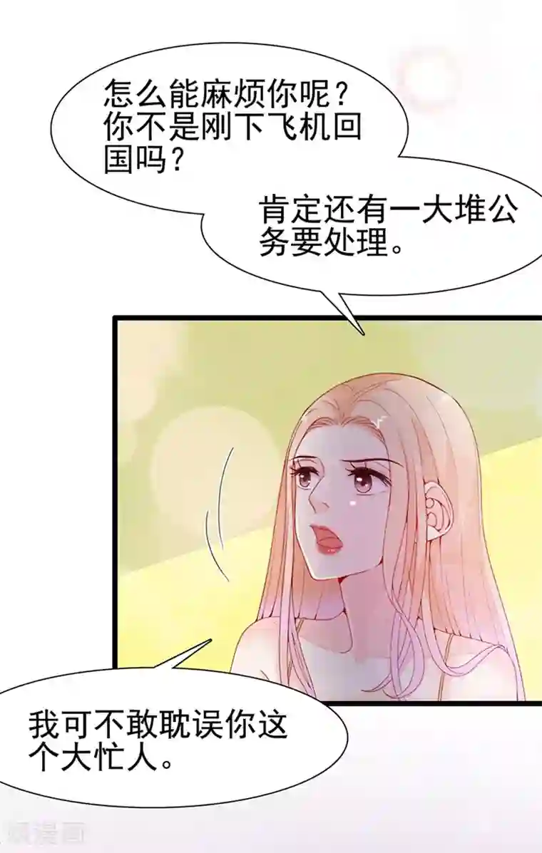 周先生，绑嫁犯法第139话