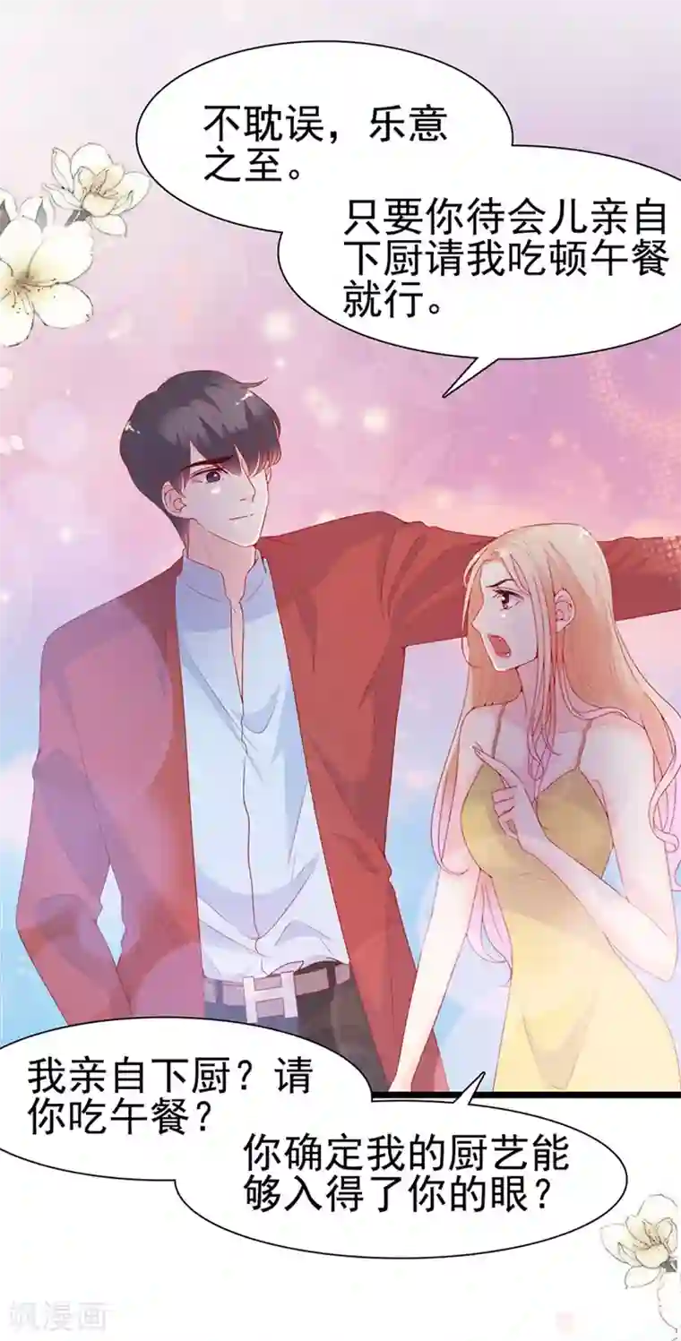 周先生，绑嫁犯法第139话