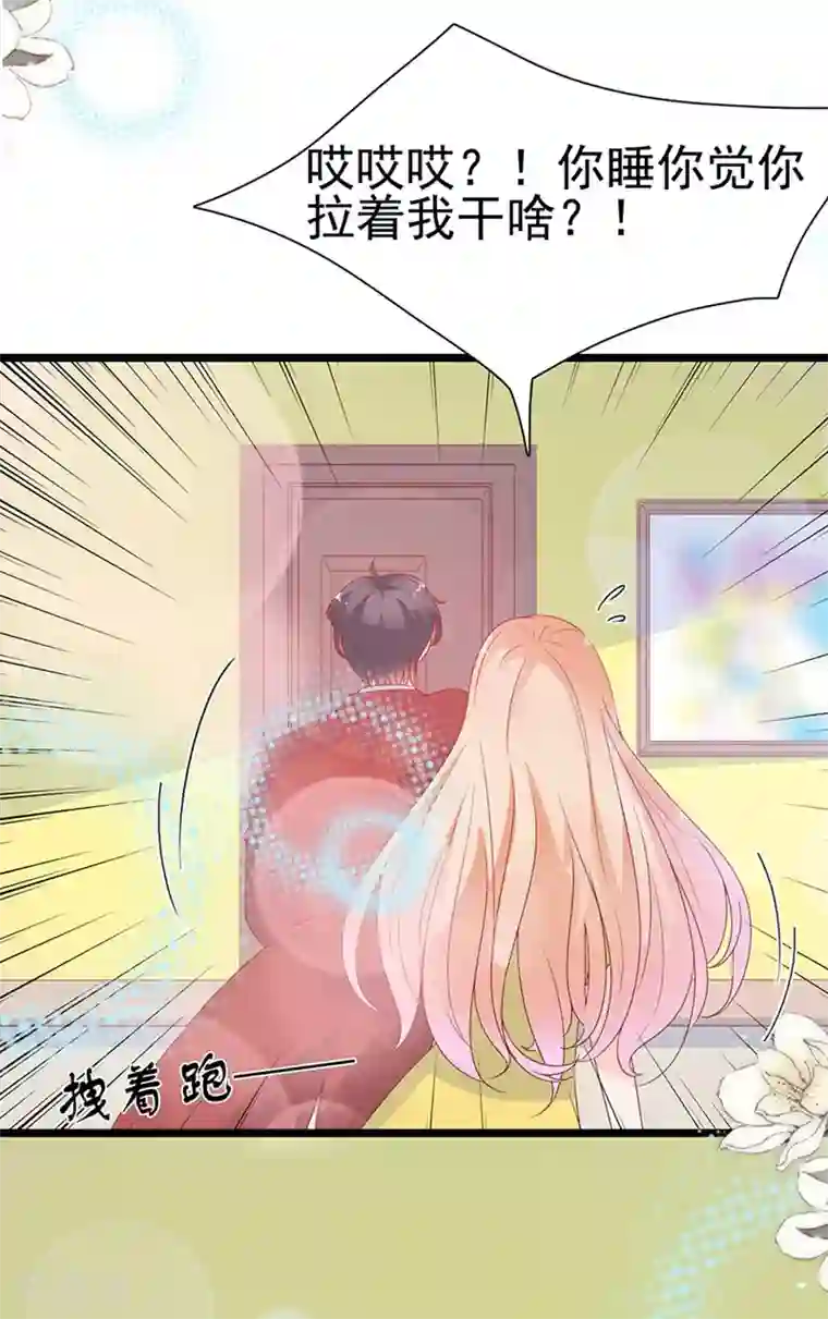 周先生，绑嫁犯法第139话