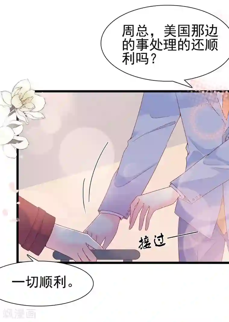 周先生，绑嫁犯法第139话