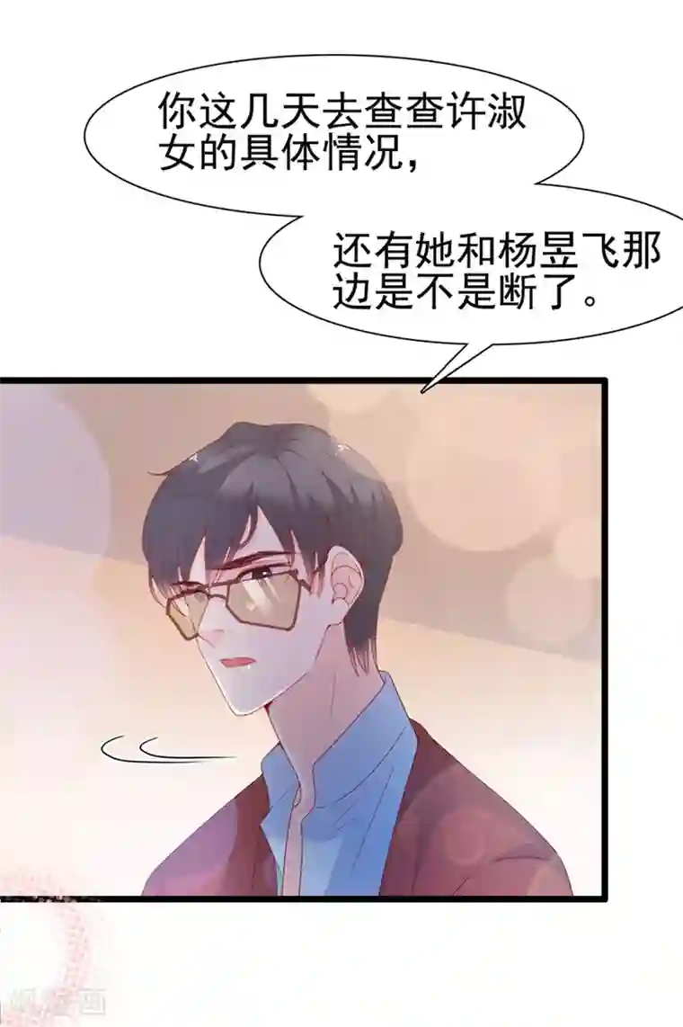 周先生，绑嫁犯法第139话