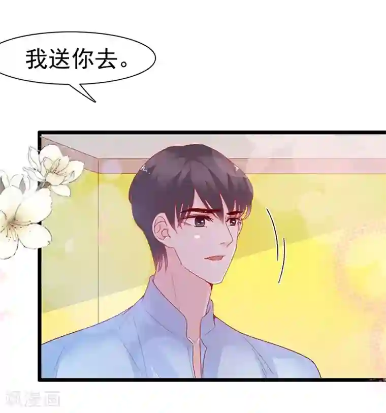 周先生，绑嫁犯法第140话