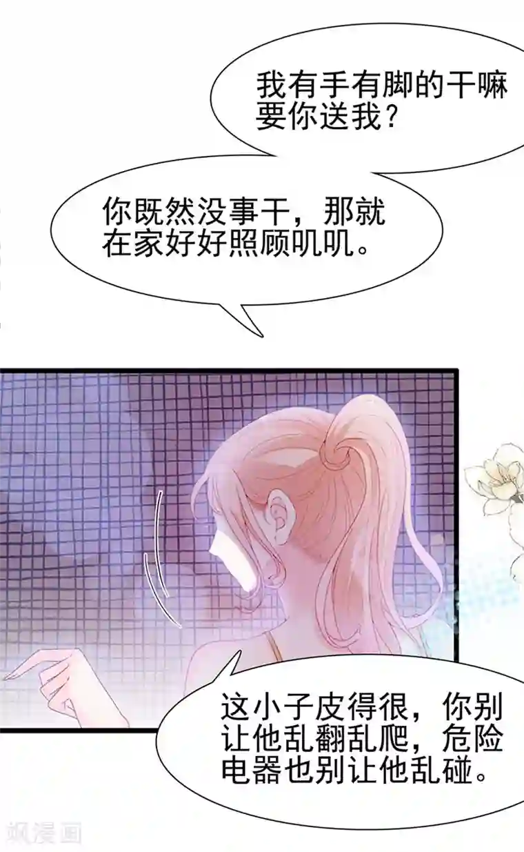 周先生，绑嫁犯法第140话