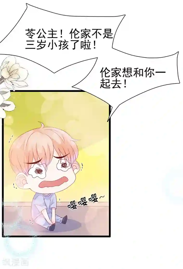 周先生，绑嫁犯法第140话