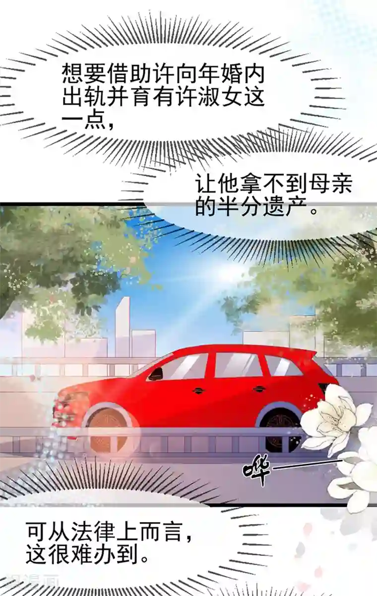 周先生，绑嫁犯法第140话