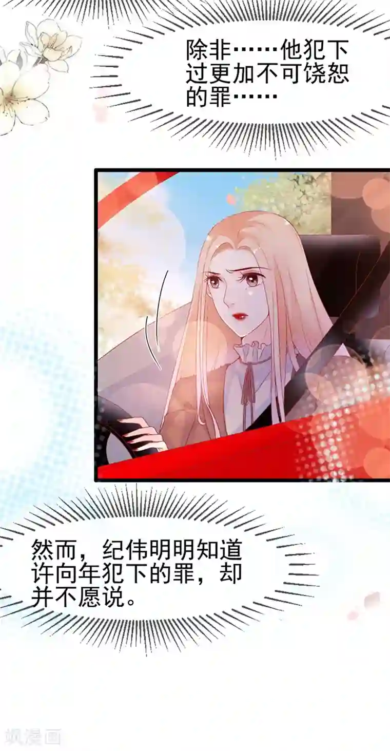 周先生，绑嫁犯法第140话