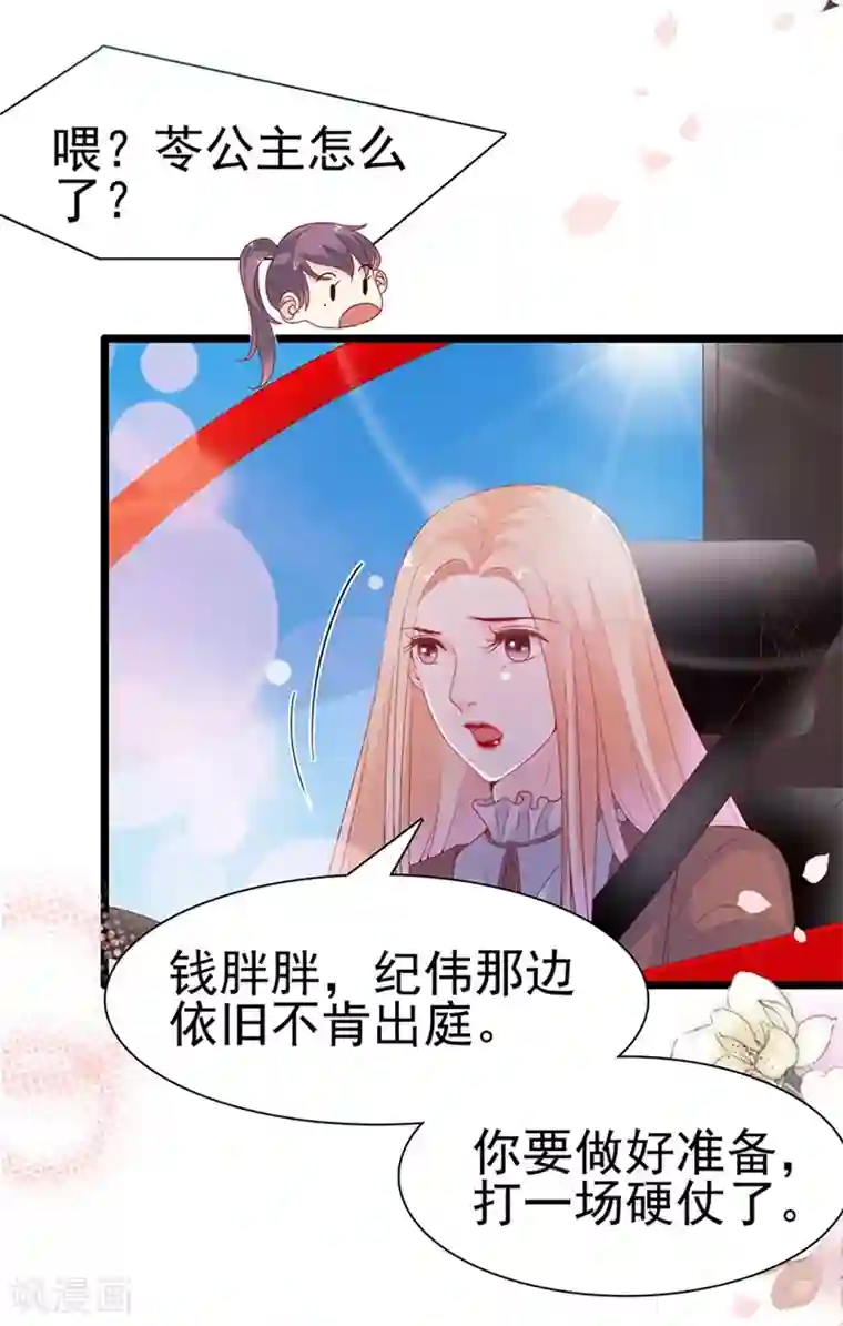 周先生，绑嫁犯法第140话