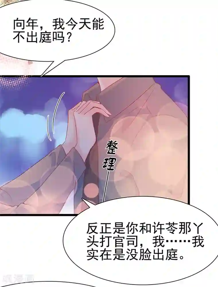 周先生，绑嫁犯法第140话