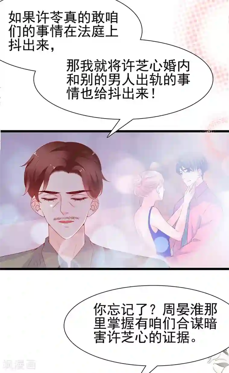 周先生，绑嫁犯法第140话