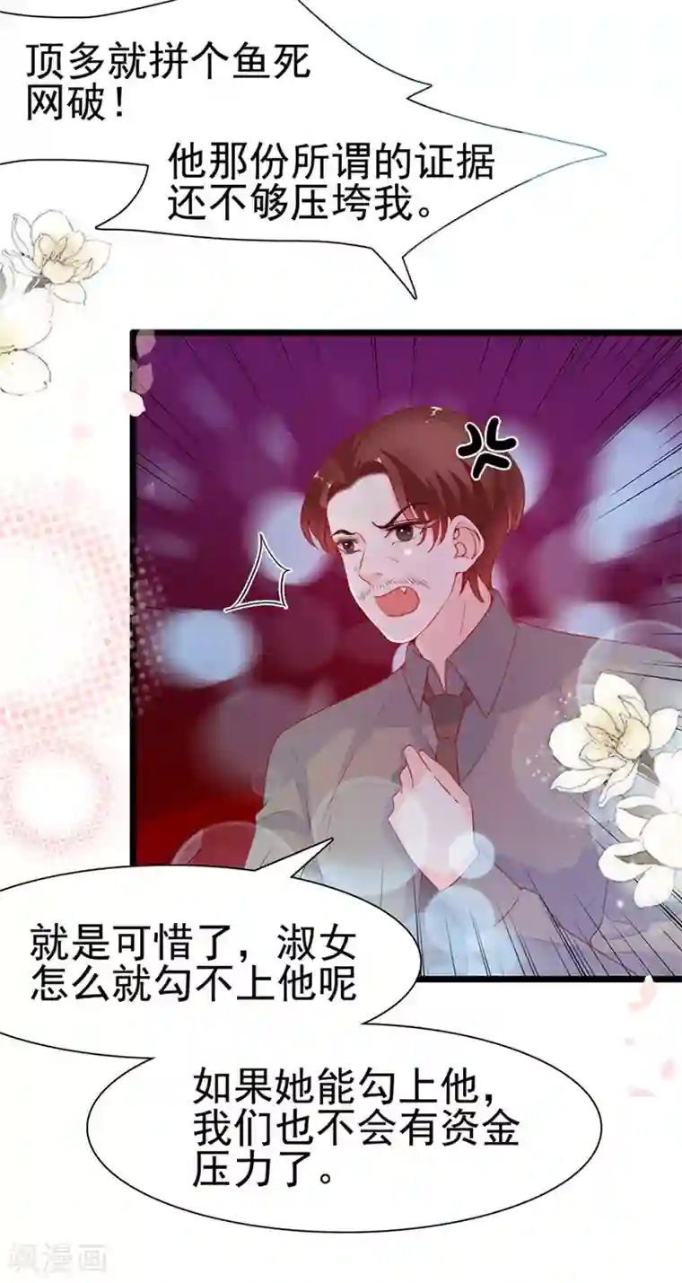 周先生，绑嫁犯法第140话