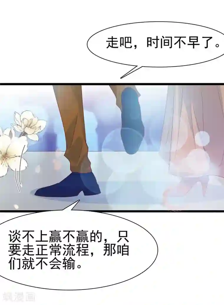 周先生，绑嫁犯法第140话