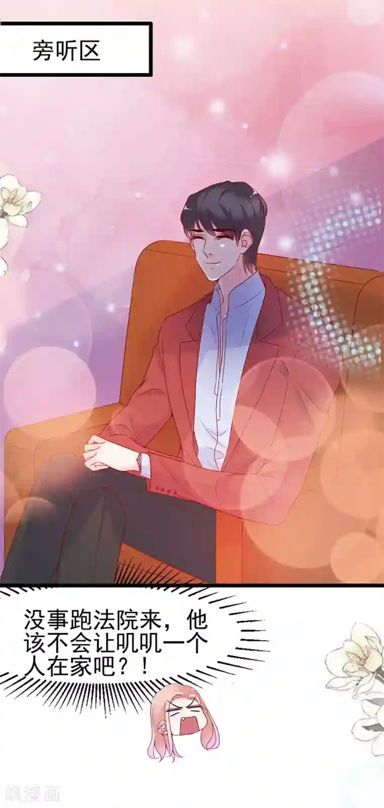 周先生，绑嫁犯法第140话