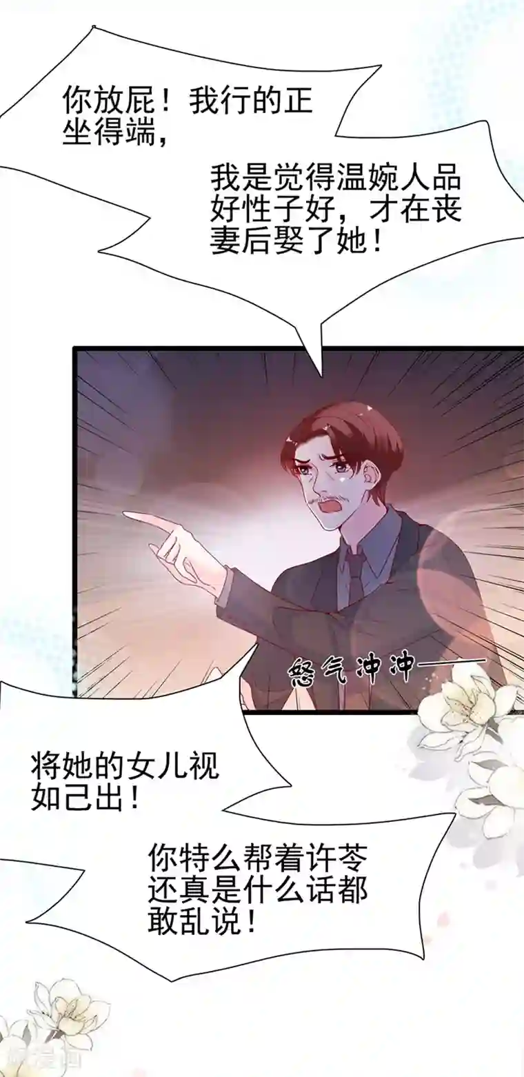 周先生，绑嫁犯法第140话