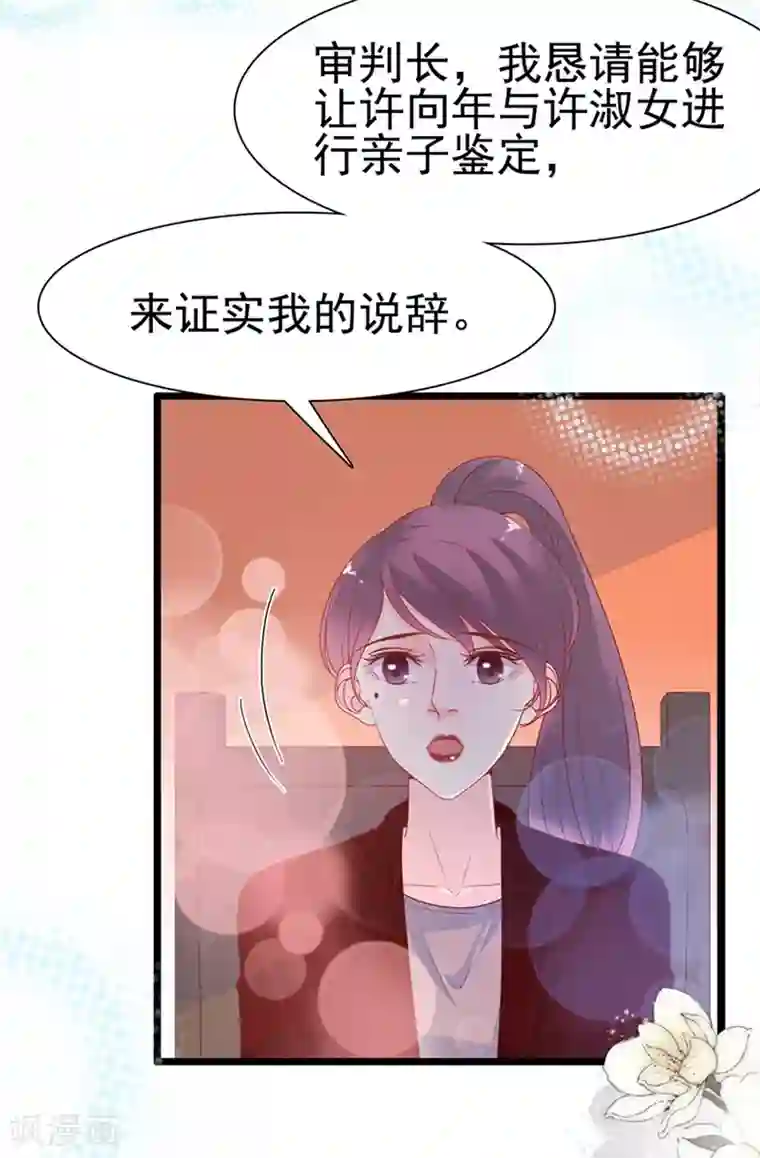 周先生，绑嫁犯法第140话