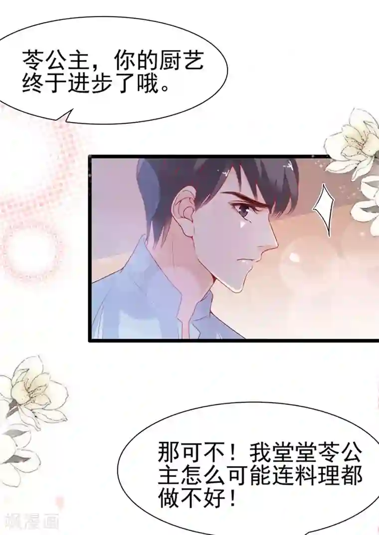 周先生，绑嫁犯法第140话