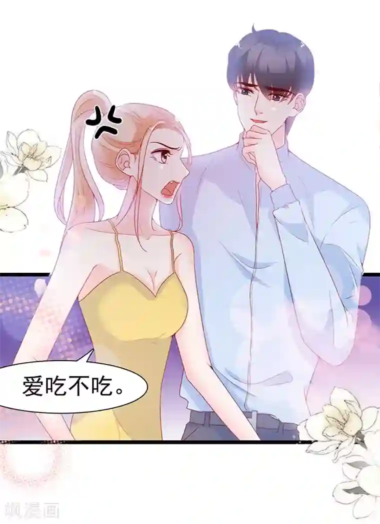 周先生，绑嫁犯法第140话