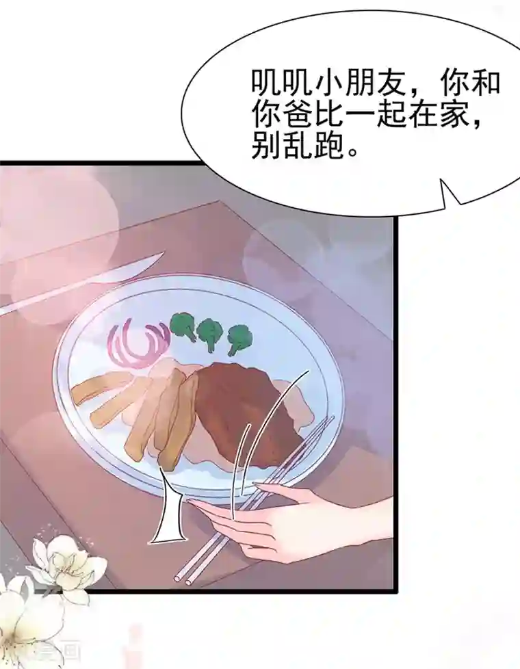 周先生，绑嫁犯法第140话