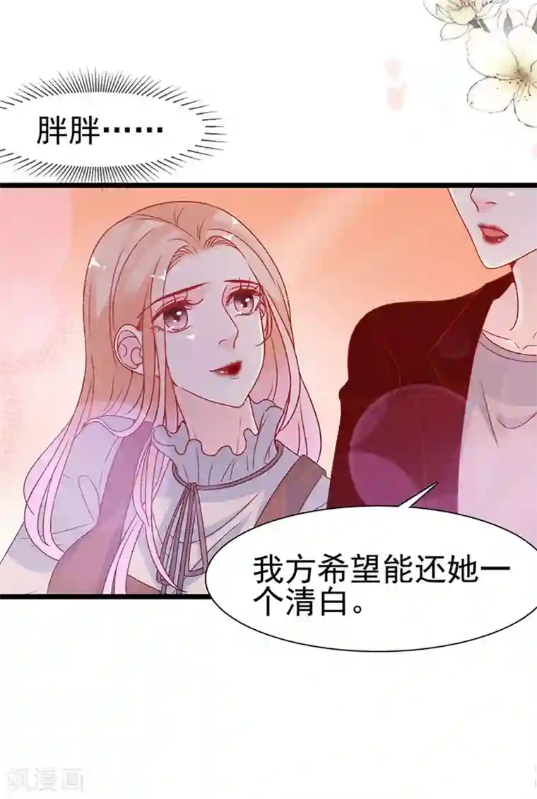 周先生，绑嫁犯法第141话