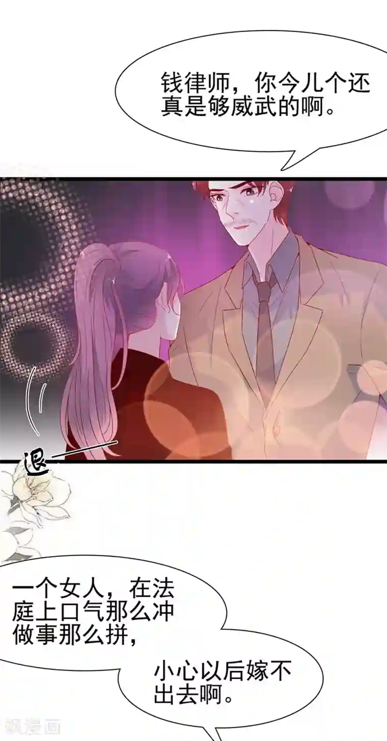 周先生，绑嫁犯法第142话