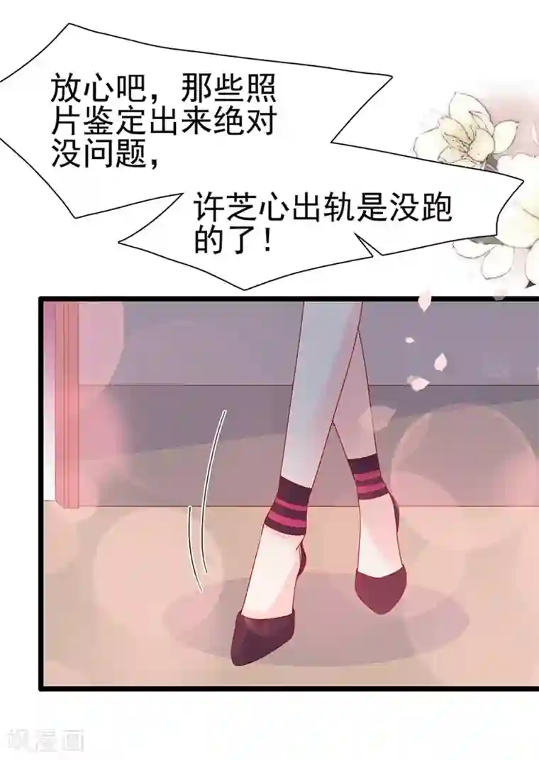 周先生，绑嫁犯法第143话