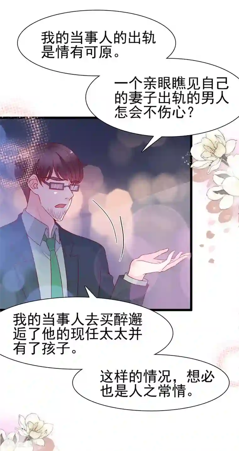 周先生，绑嫁犯法第143话