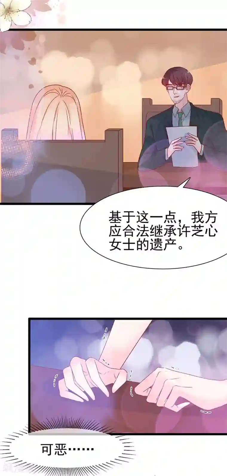 周先生，绑嫁犯法第143话