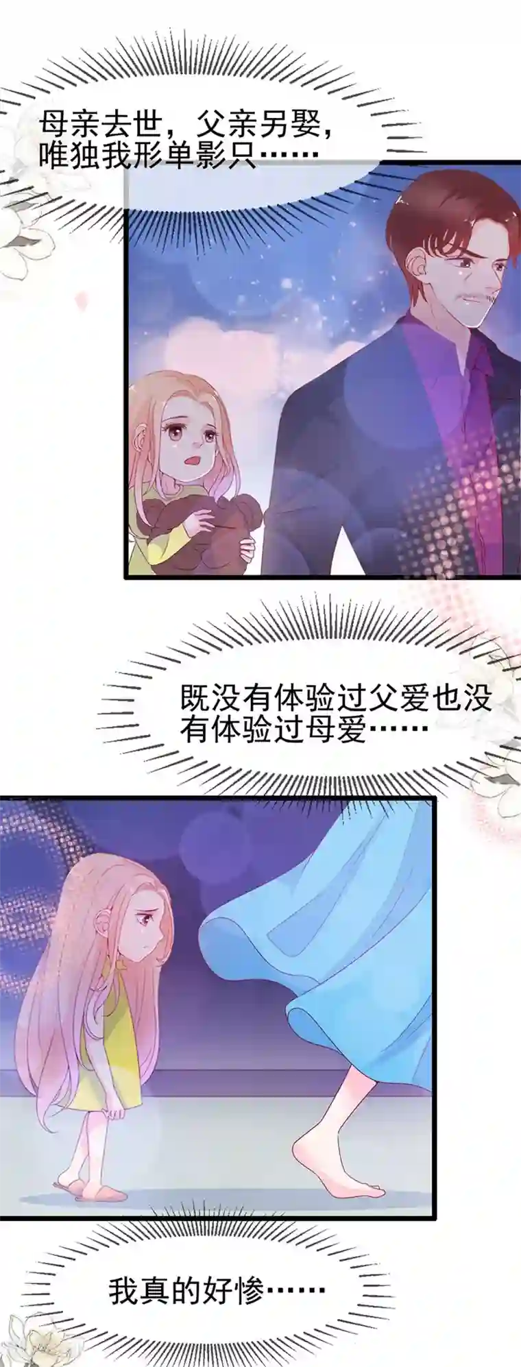 周先生，绑嫁犯法第143话