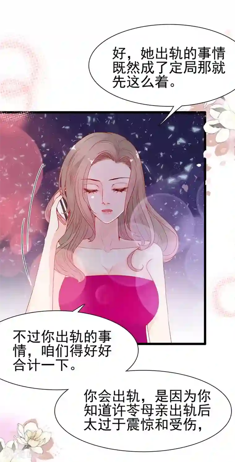 周先生，绑嫁犯法第143话