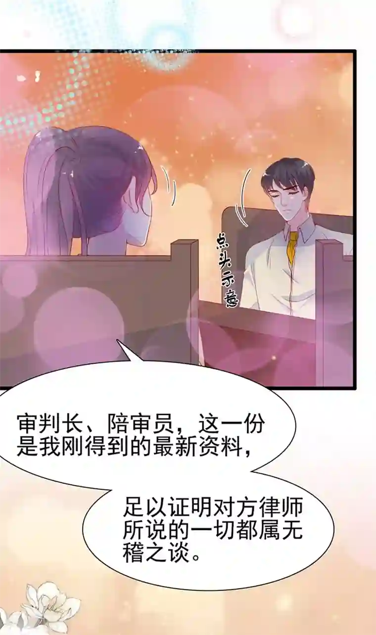 周先生，绑嫁犯法第143话