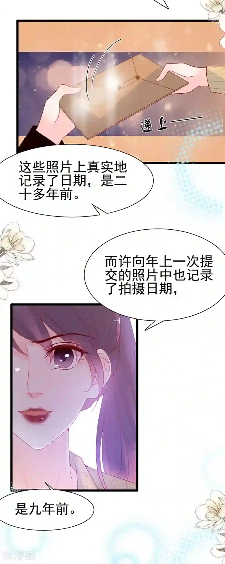 周先生，绑嫁犯法第143话