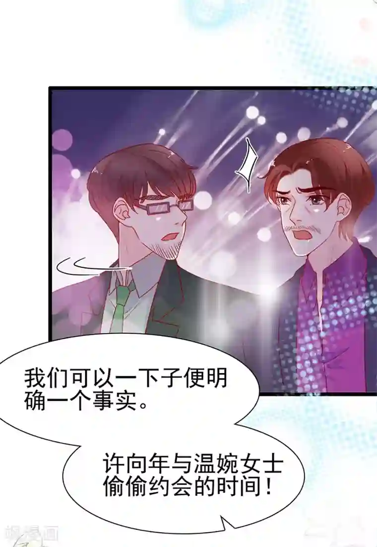 周先生，绑嫁犯法第143话