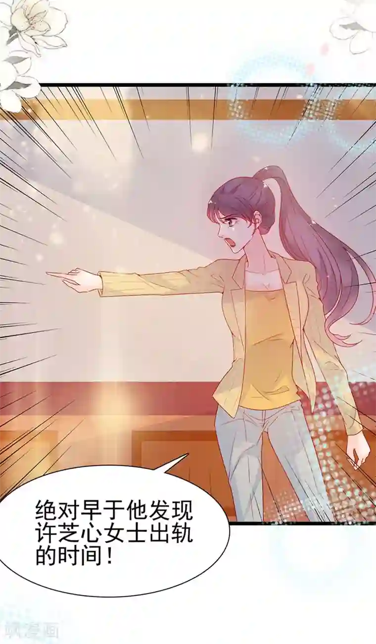 周先生，绑嫁犯法第143话