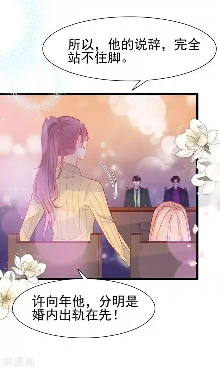 周先生，绑嫁犯法第143话