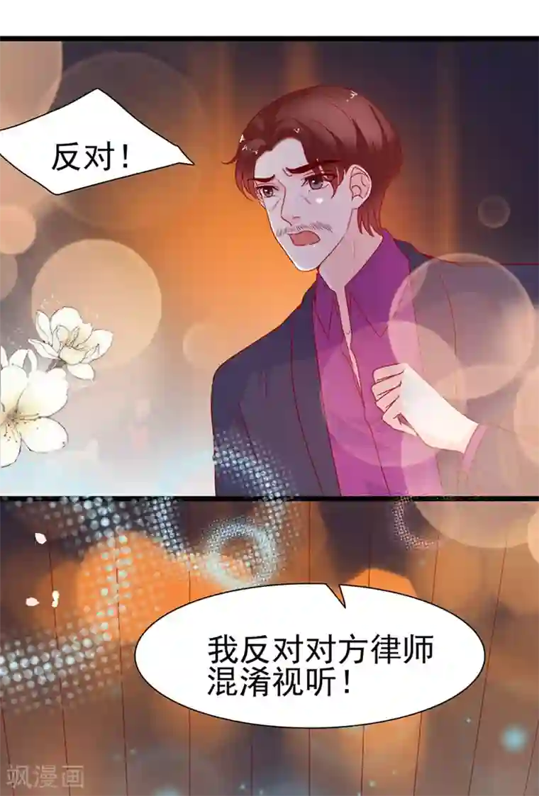 周先生，绑嫁犯法第143话