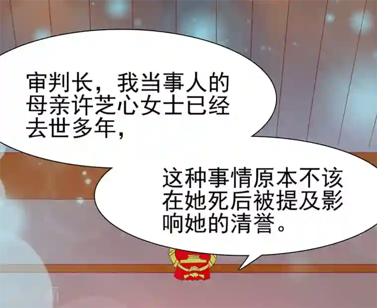 周先生，绑嫁犯法第143话
