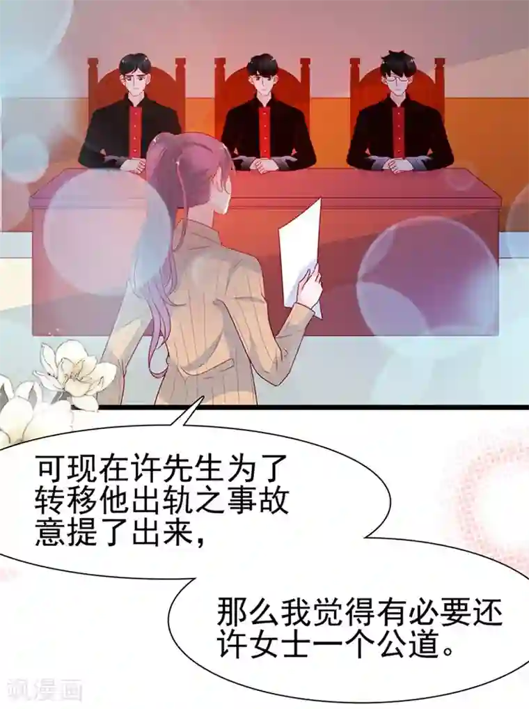 周先生，绑嫁犯法第143话